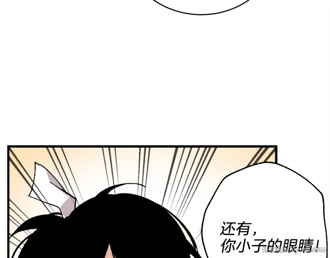 第10话 偷吃 第144页