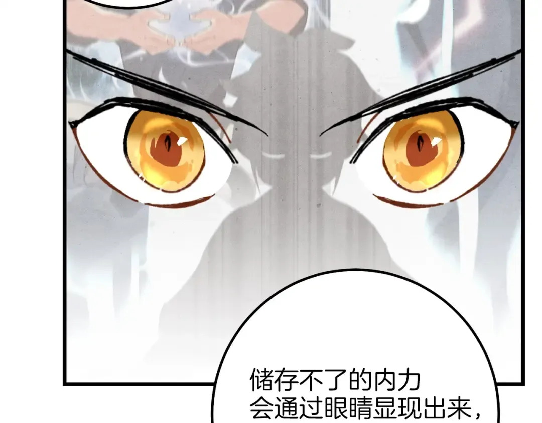 第10话 偷吃 第147页