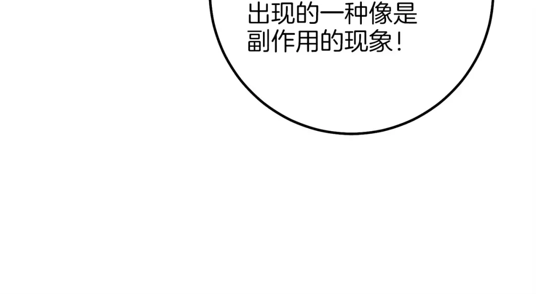 第10话 偷吃 第148页