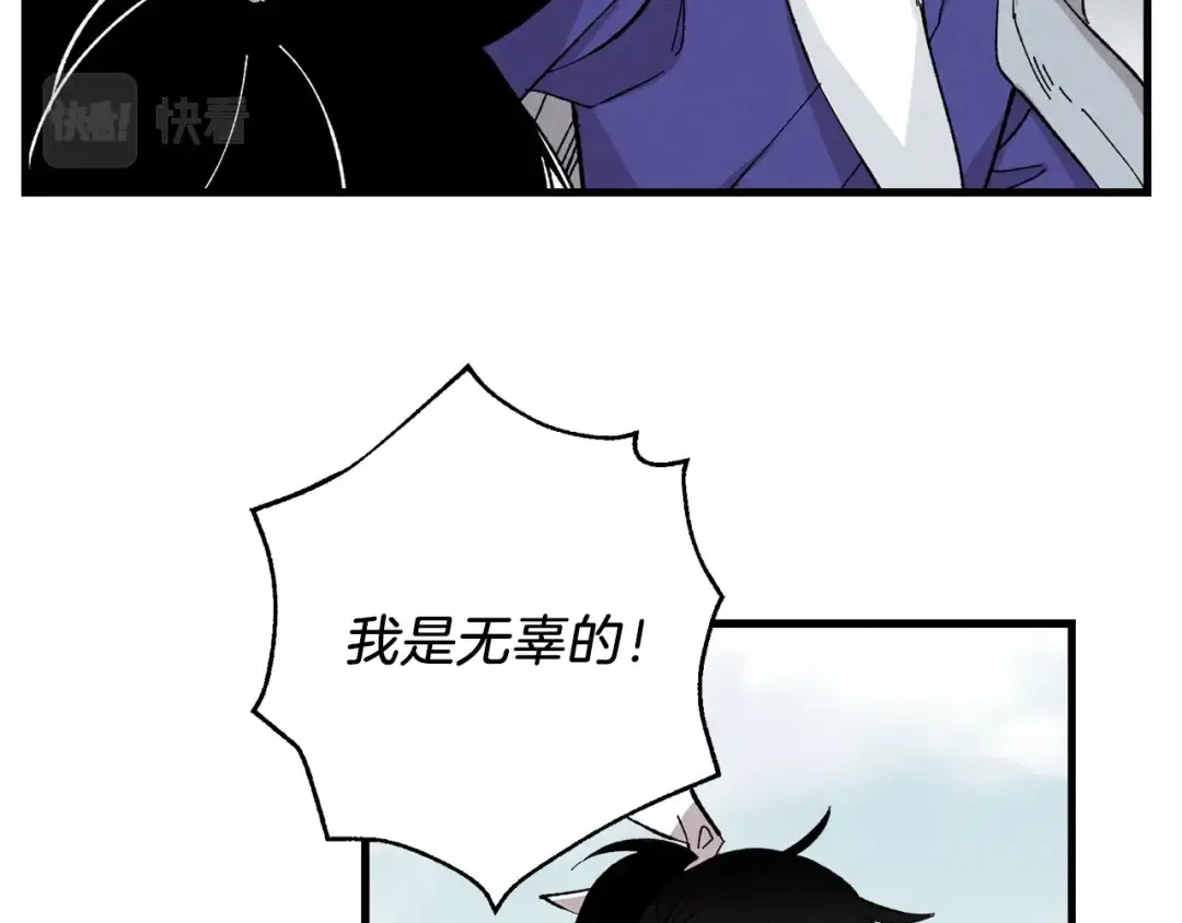 第10话 偷吃 第150页