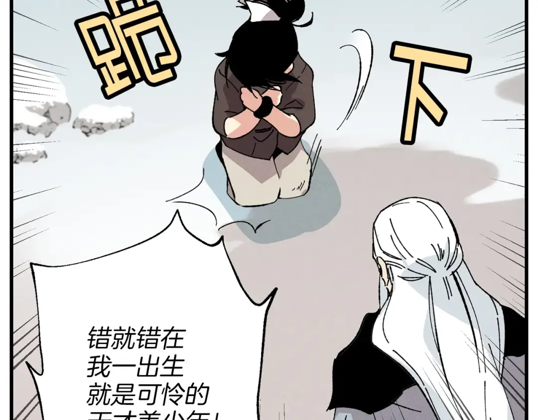 第10话 偷吃 第153页