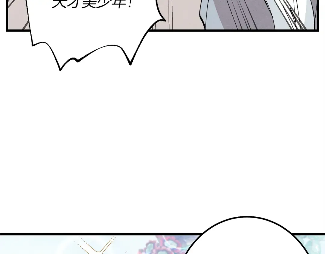 第10话 偷吃 第154页