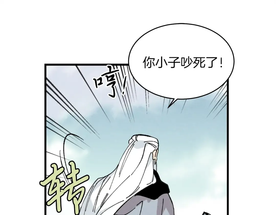 第10话 偷吃 第158页