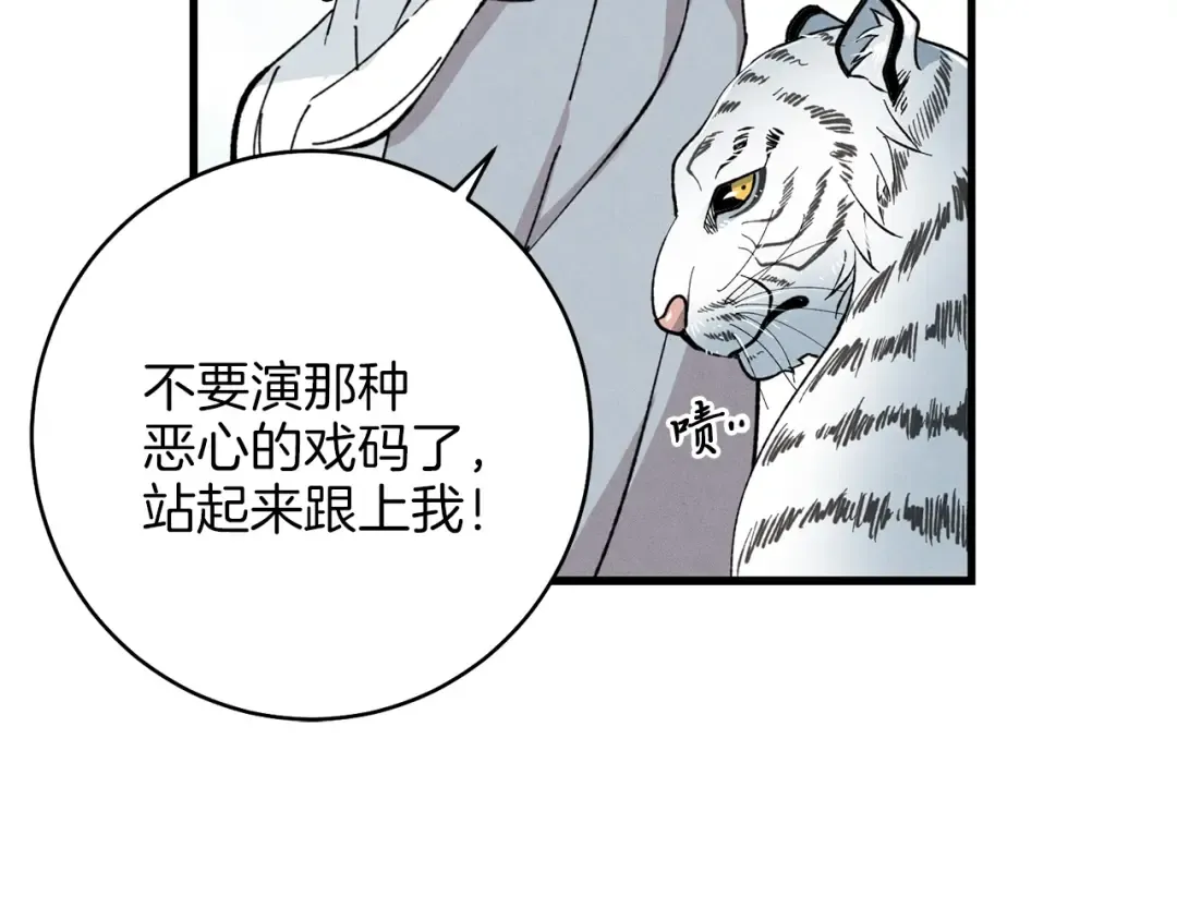 第10话 偷吃 第159页