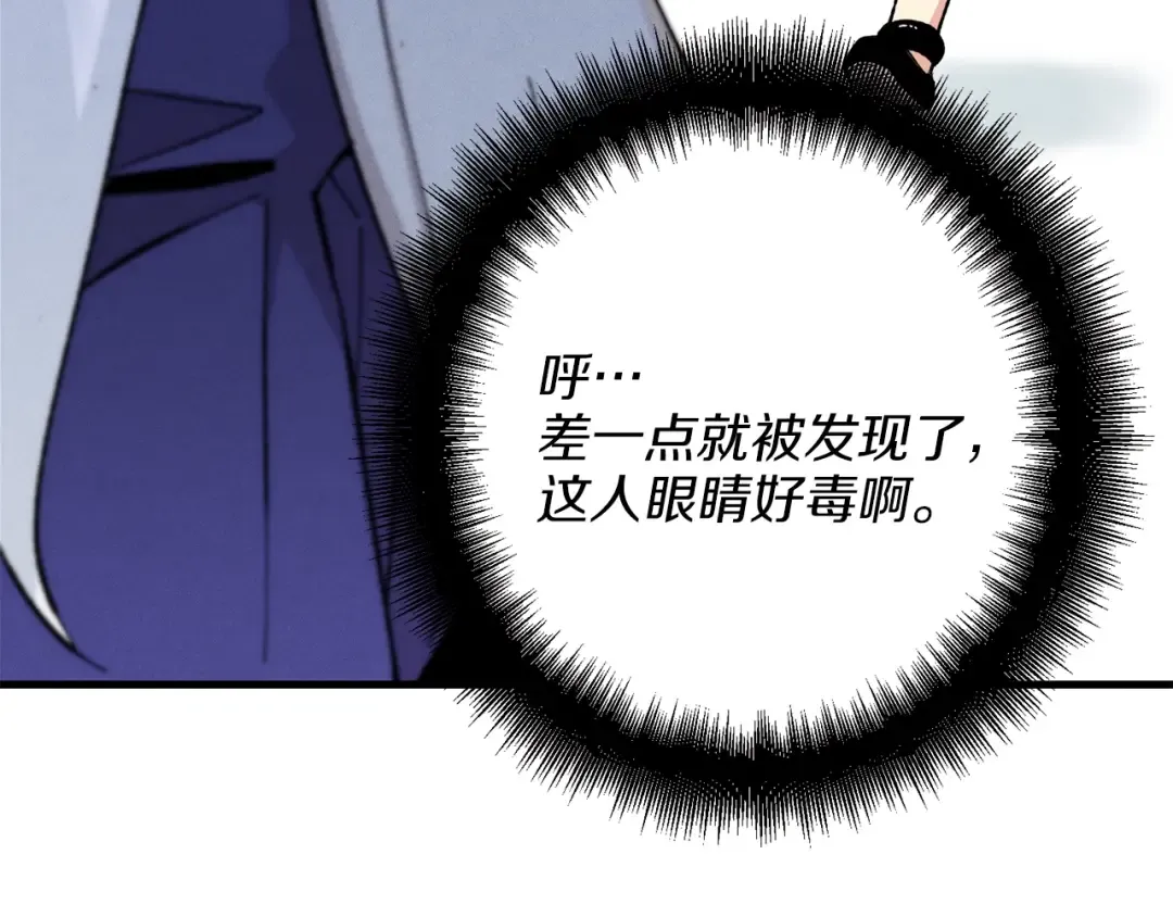 第10话 偷吃 第162页