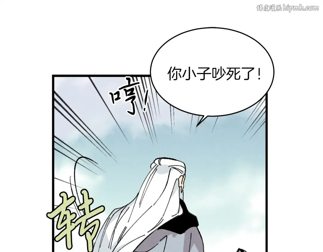 第11话 该下山了 第1页