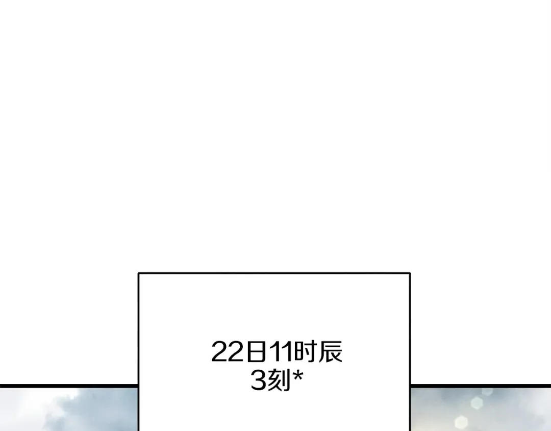 第11话 该下山了 第9页
