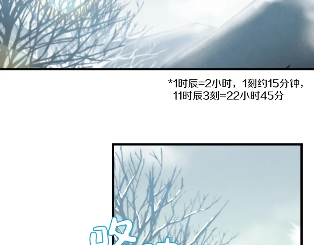 第11话 该下山了 第11页