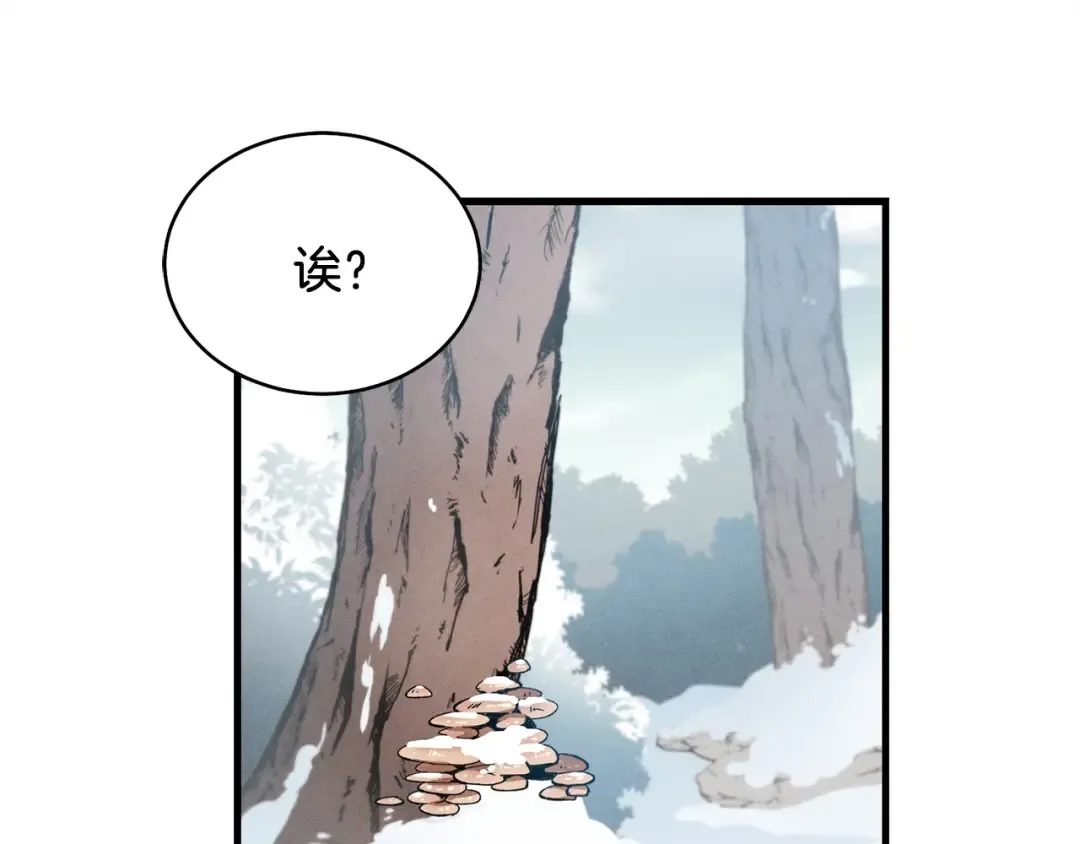 第11话 该下山了 第18页