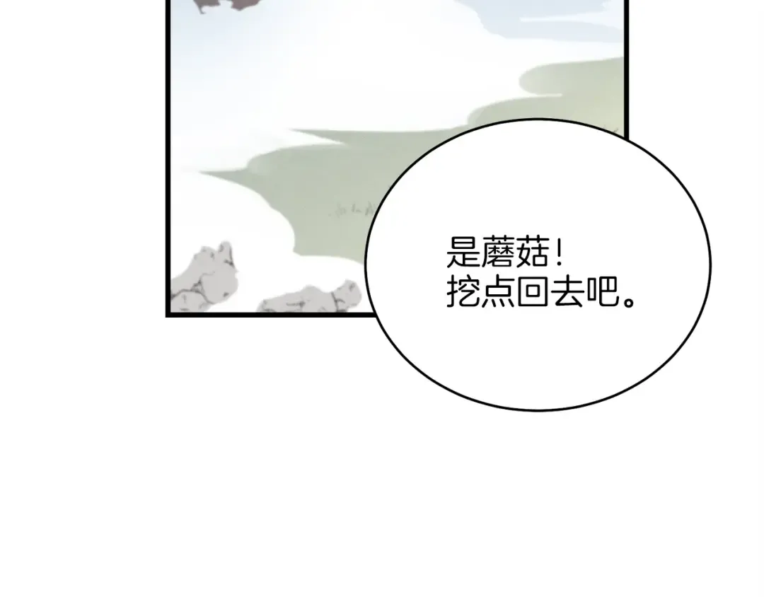 第11话 该下山了 第19页