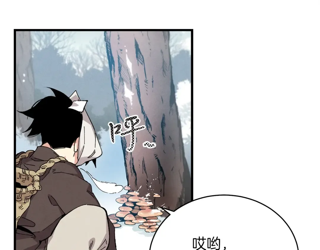 第11话 该下山了 第20页