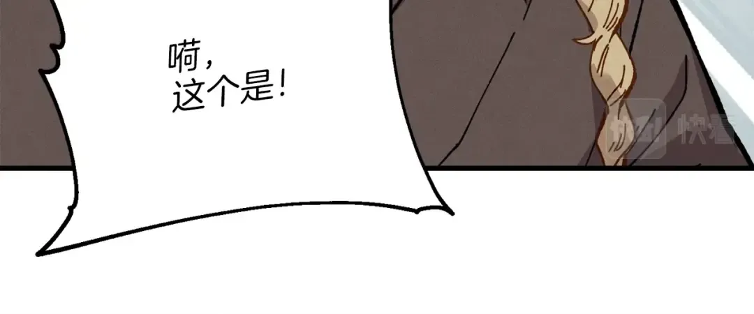 第11话 该下山了 第26页