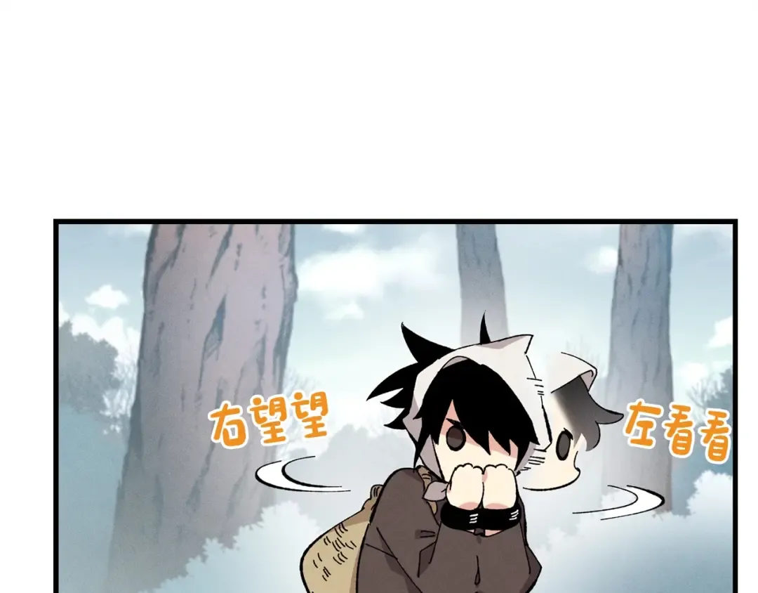第11话 该下山了 第27页