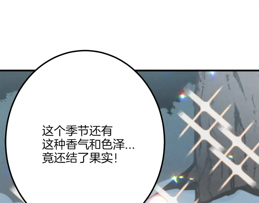 第11话 该下山了 第30页