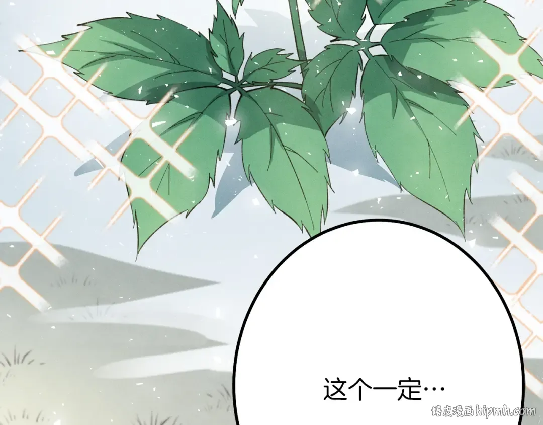 第11话 该下山了 第32页
