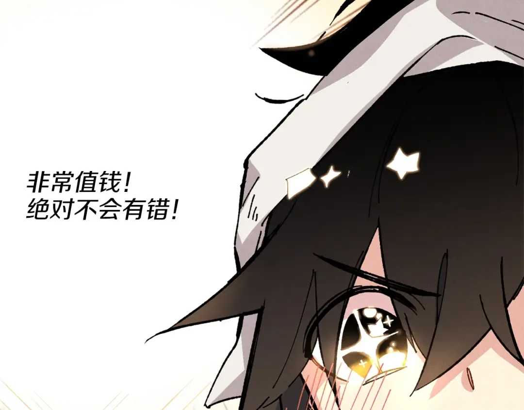 第11话 该下山了 第34页