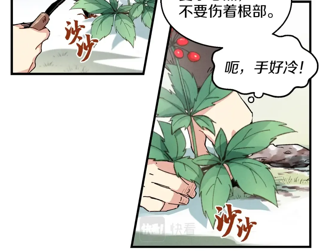 第11话 该下山了 第37页