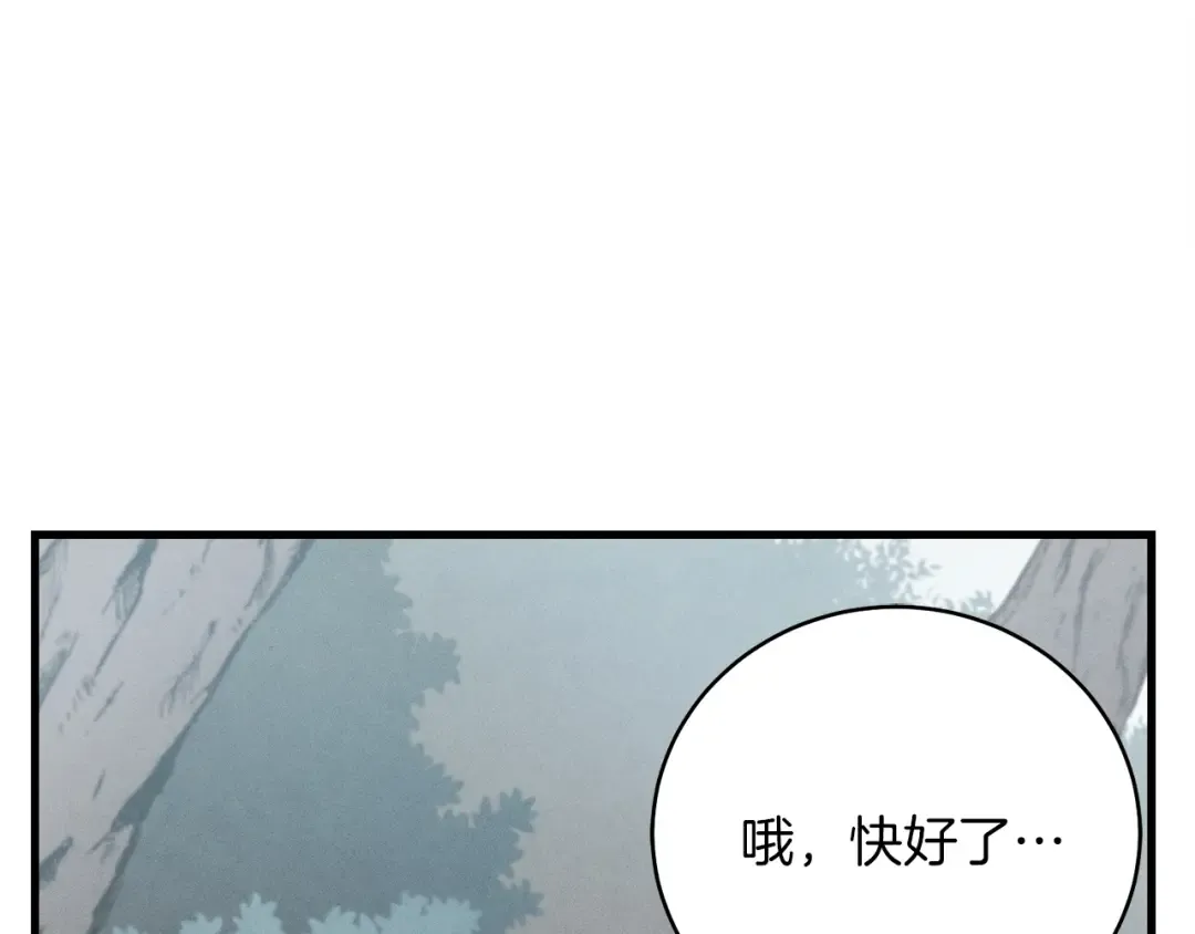第11话 该下山了 第38页