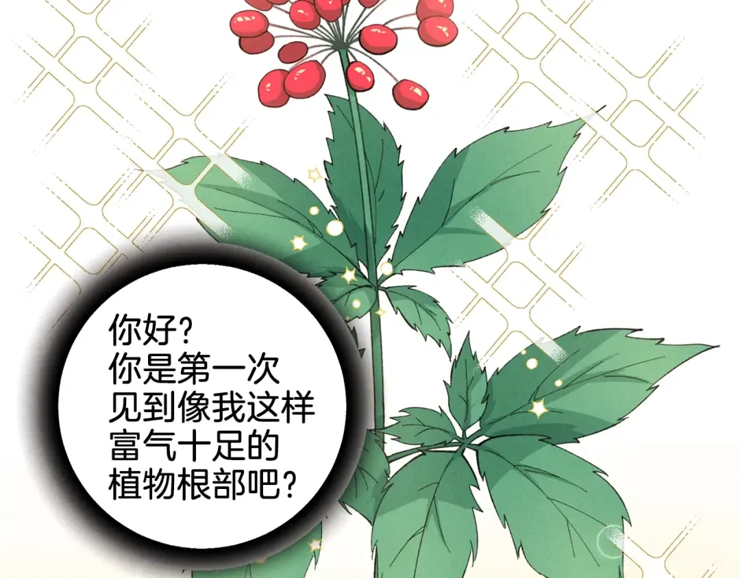 第11话 该下山了 第42页
