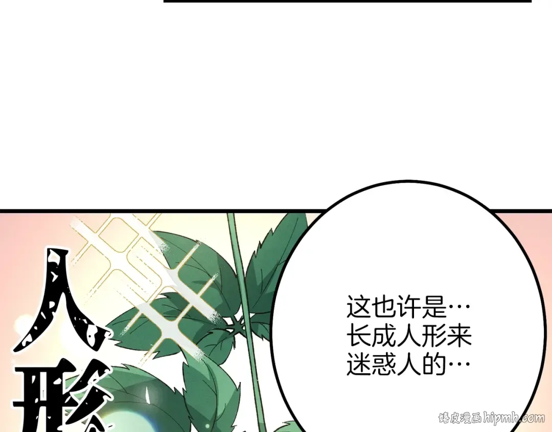 第11话 该下山了 第48页