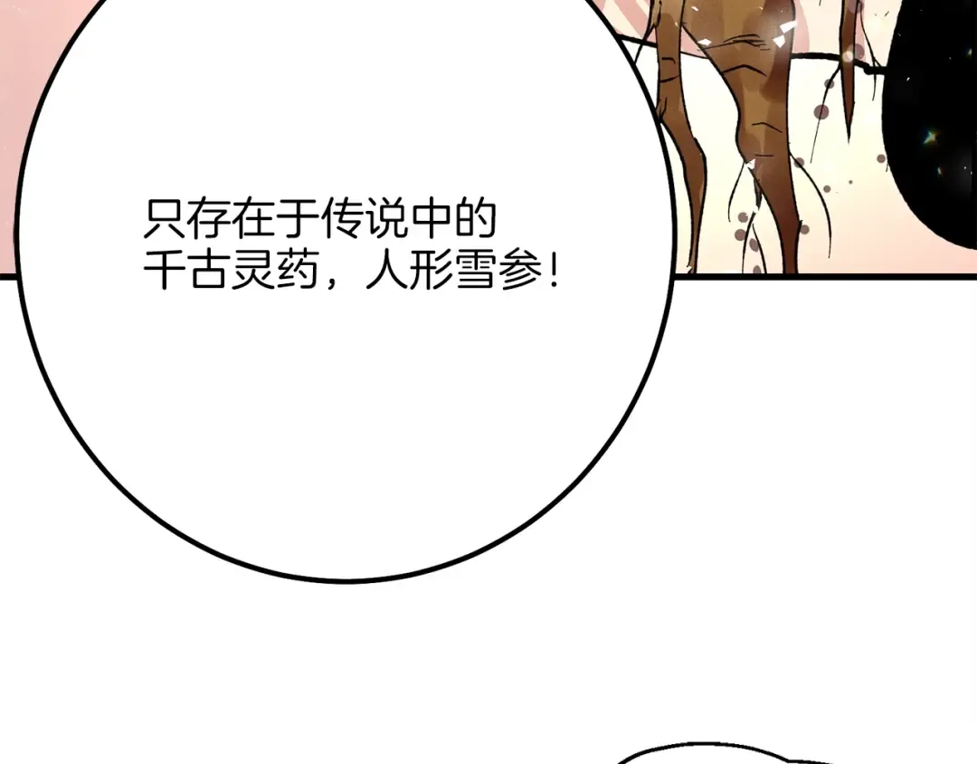 第11话 该下山了 第51页