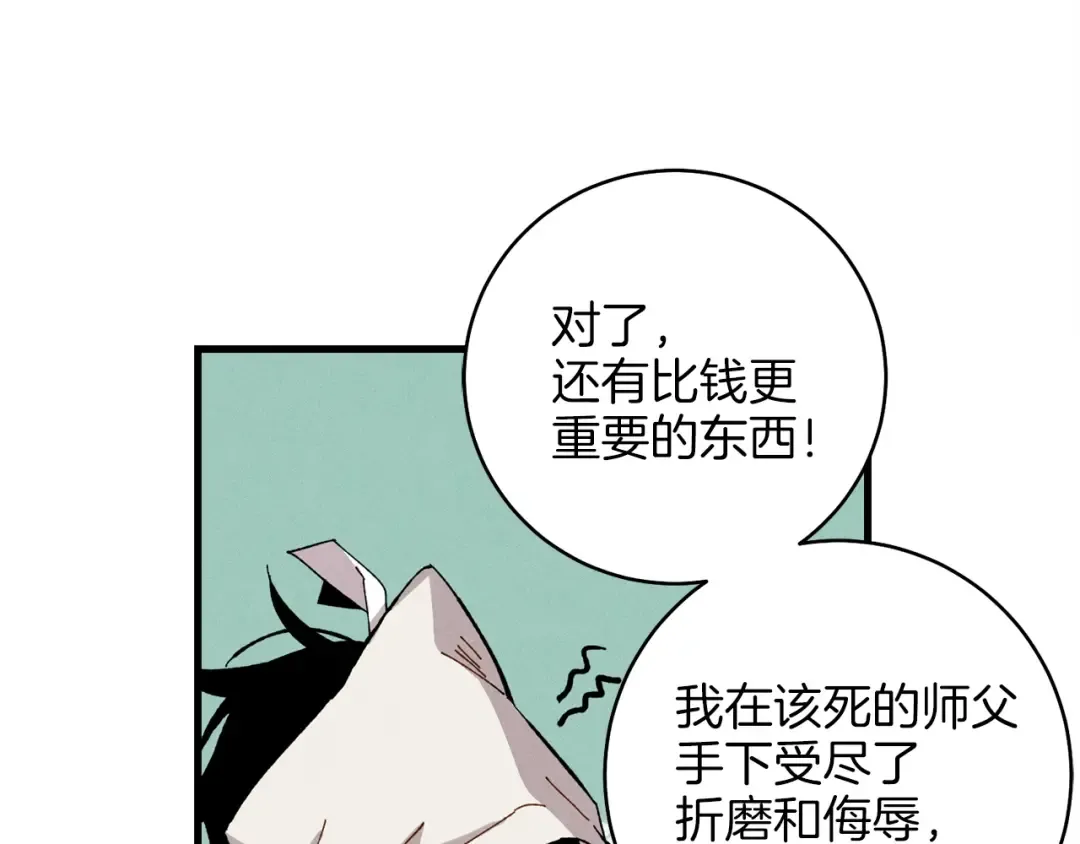 第11话 该下山了 第54页