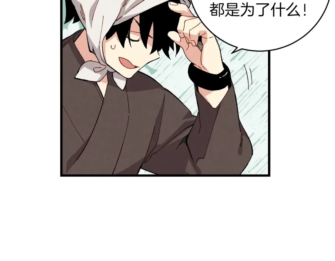 第11话 该下山了 第55页