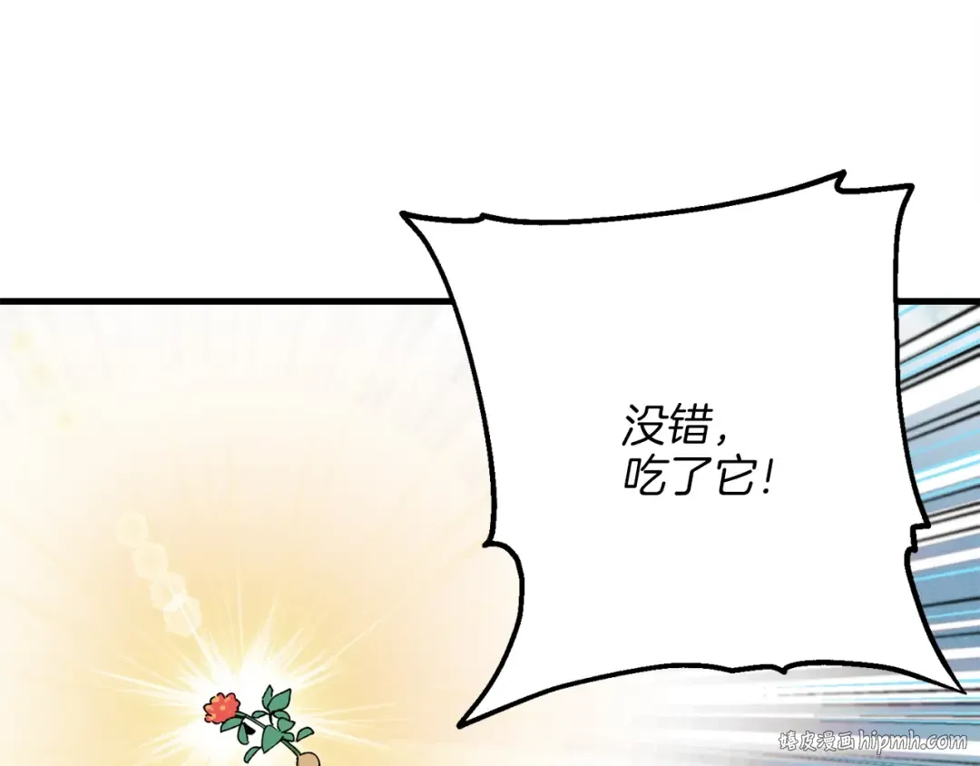 第11话 该下山了 第56页