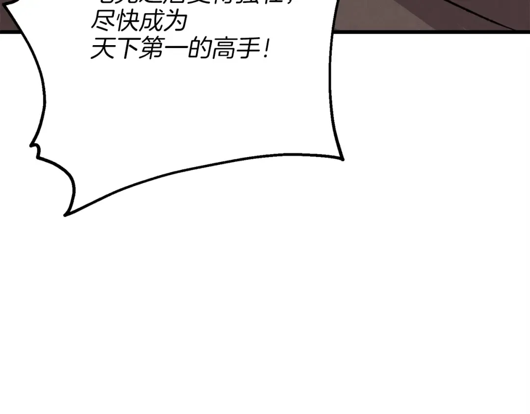 第11话 该下山了 第59页