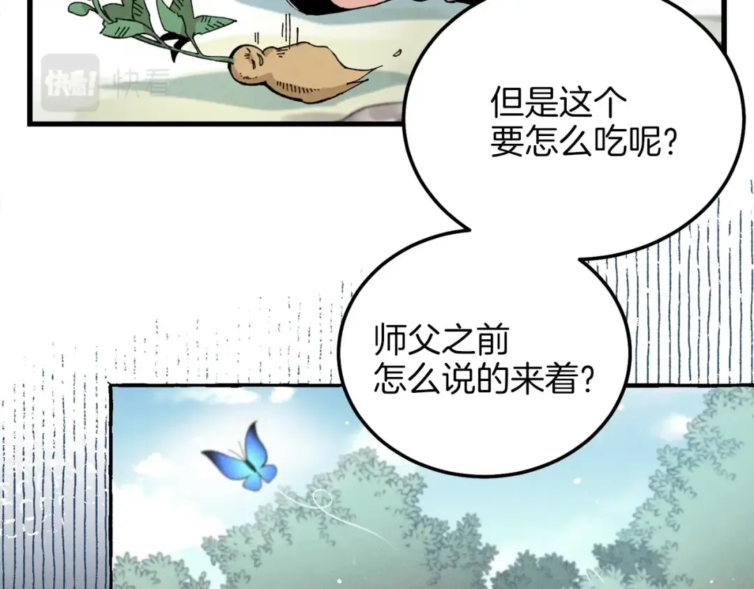 第11话 该下山了 第61页