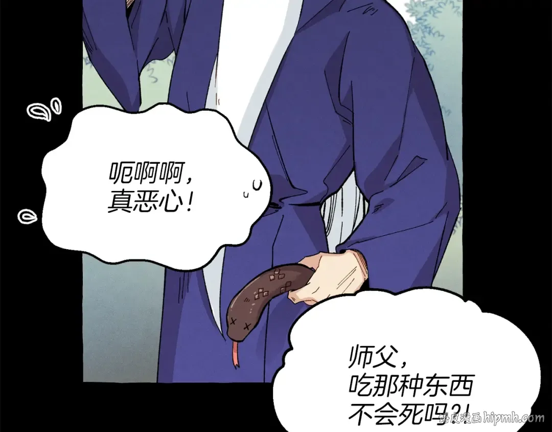 第11话 该下山了 第64页
