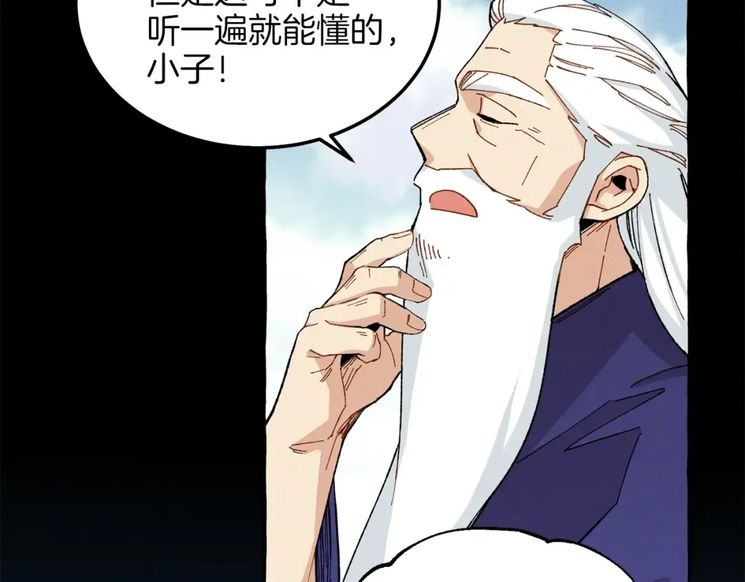 第11话 该下山了 第69页