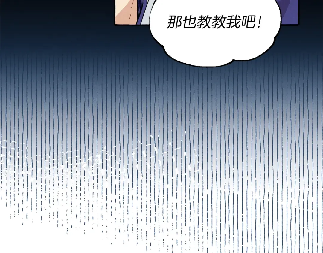 第11话 该下山了 第70页