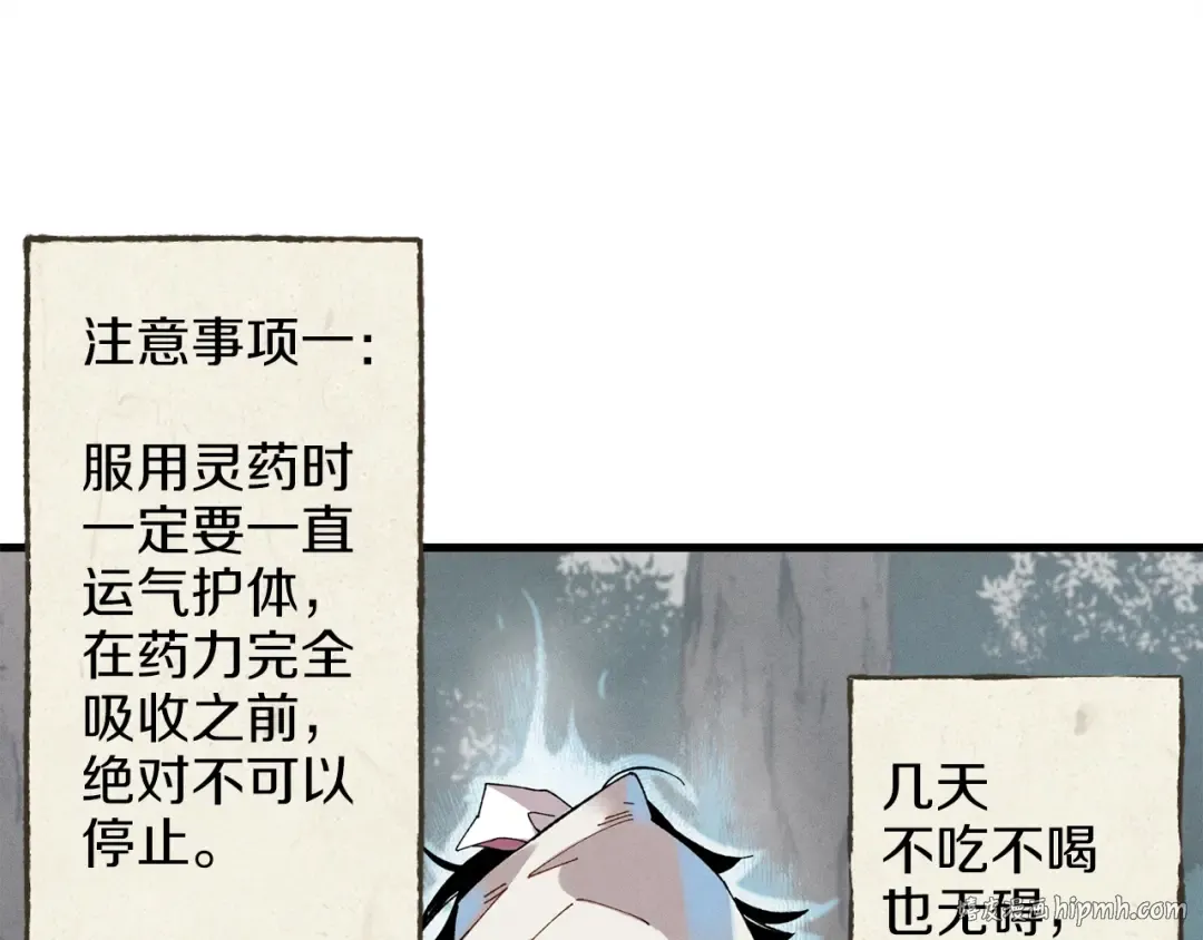 第11话 该下山了 第72页