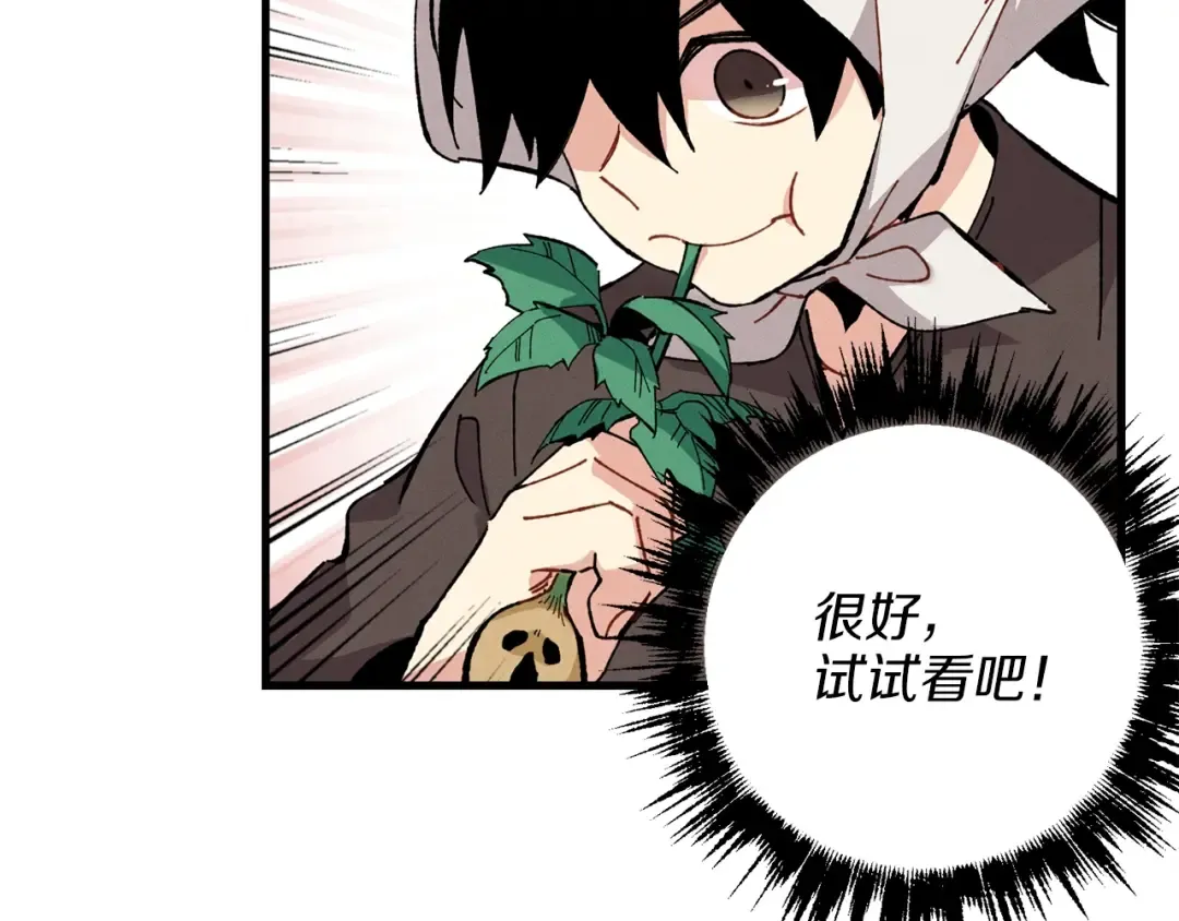 第11话 该下山了 第82页