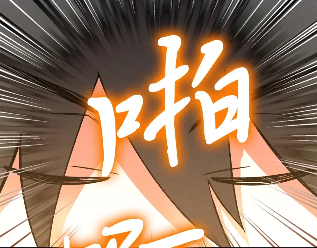 第11话 该下山了 第86页