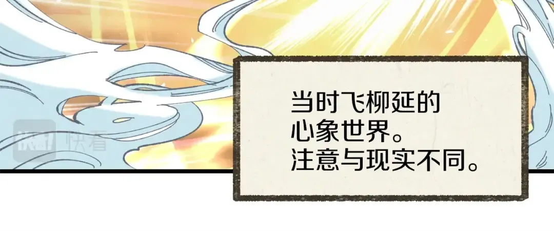 第11话 该下山了 第89页