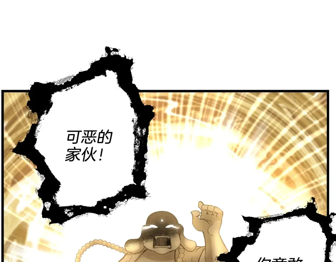 第11话 该下山了 第90页