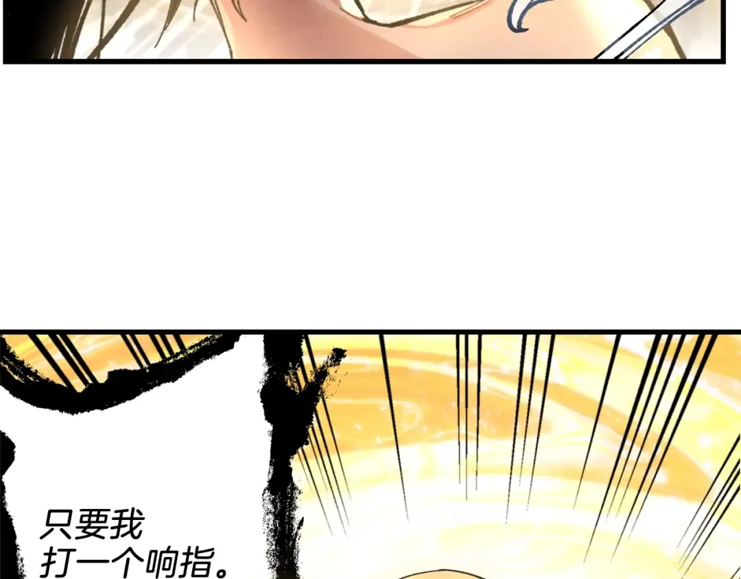 第11话 该下山了 第92页