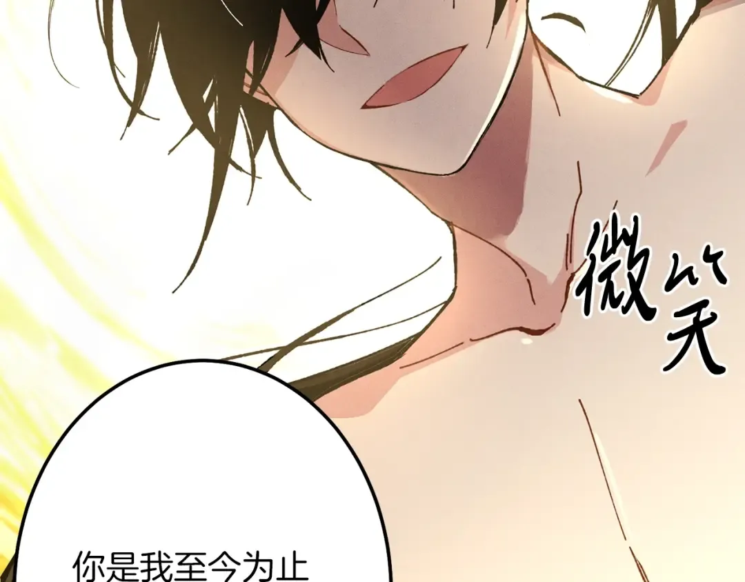 第11话 该下山了 第100页