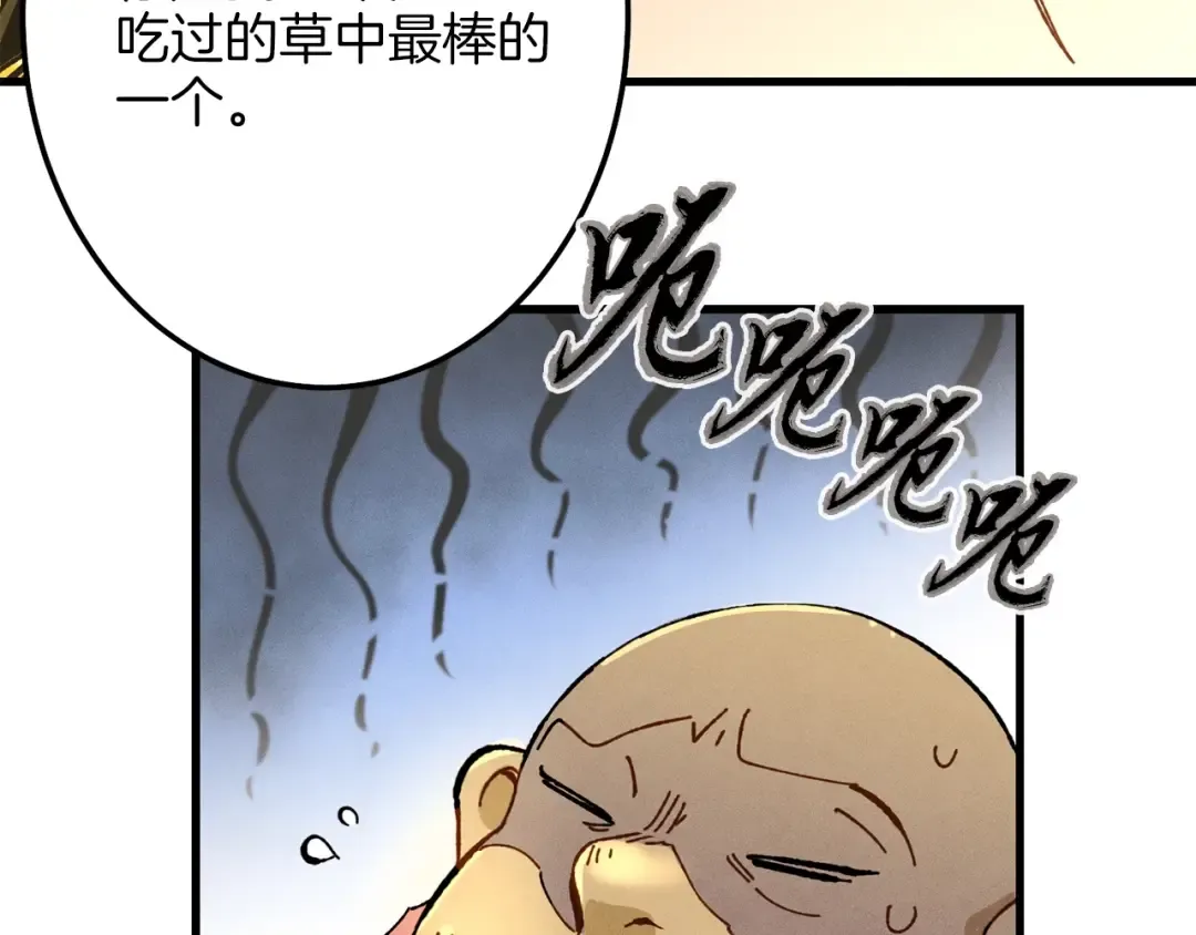 第11话 该下山了 第101页