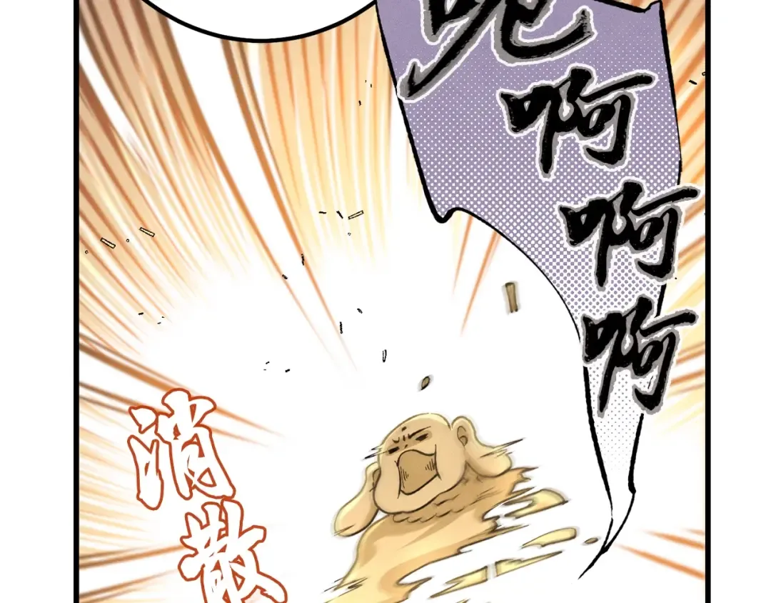 第11话 该下山了 第105页