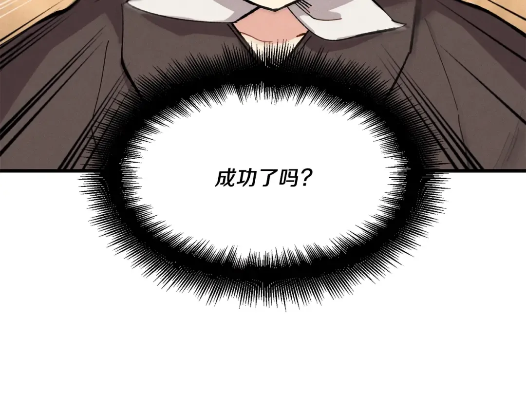 第11话 该下山了 第110页
