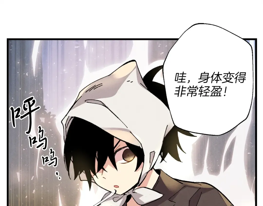 第11话 该下山了 第111页