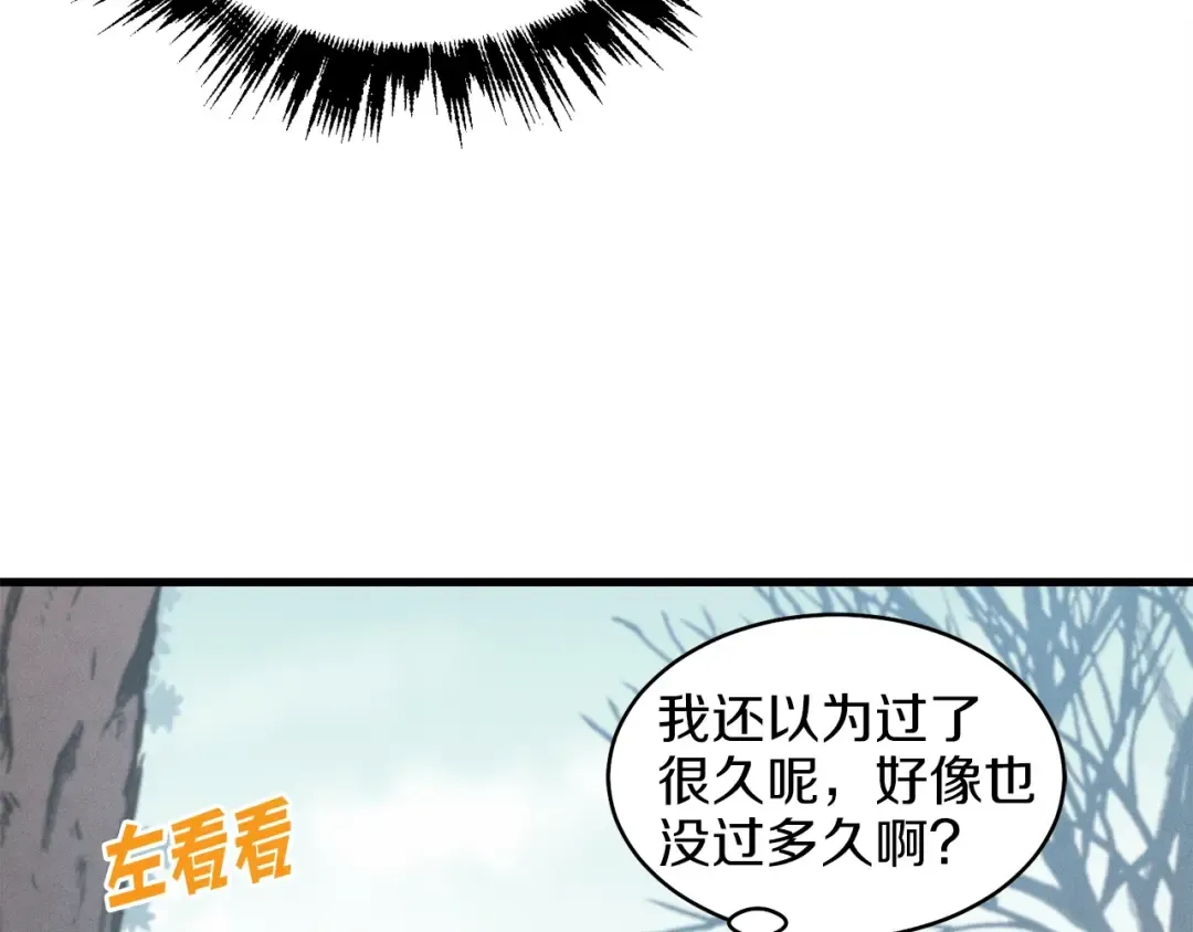 第11话 该下山了 第113页