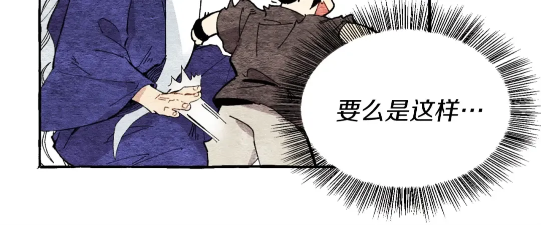 第11话 该下山了 第116页