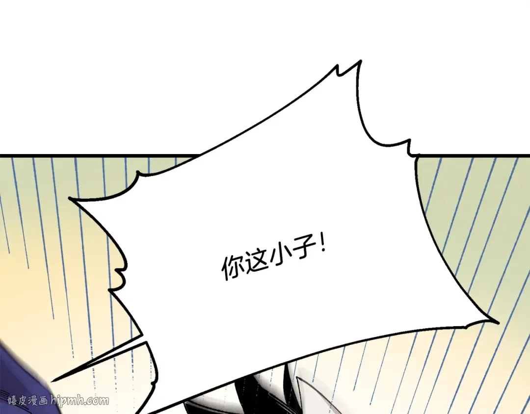 第11话 该下山了 第120页