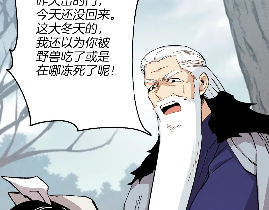 第11话 该下山了 第123页