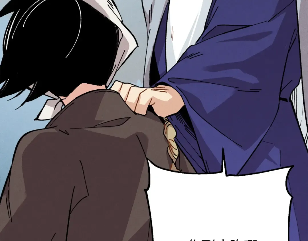 第11话 该下山了 第124页