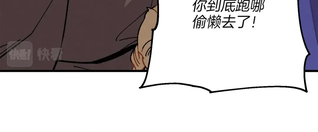 第11话 该下山了 第125页